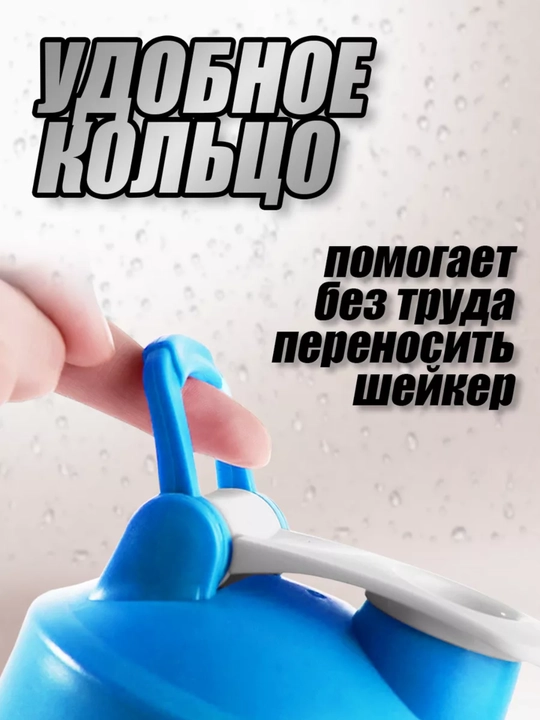Kokteyllar va protein uchun sport sheykeri, sport ovqati uchun butilka, 600 ml