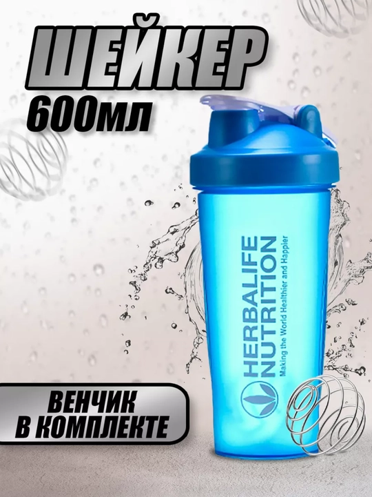 Kokteyllar va protein uchun sport sheykeri, sport ovqati uchun butilka, 600 ml - 