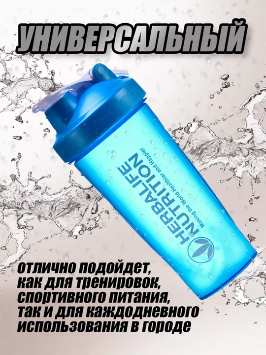 Kokteyllar va protein uchun sport sheykeri, sport ovqati uchun butilka, 600 ml