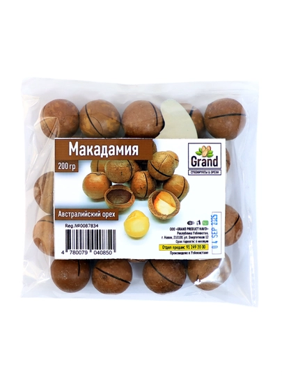 Орех Макадамия от "GRAND OREX" 200 гр — OREX-0049