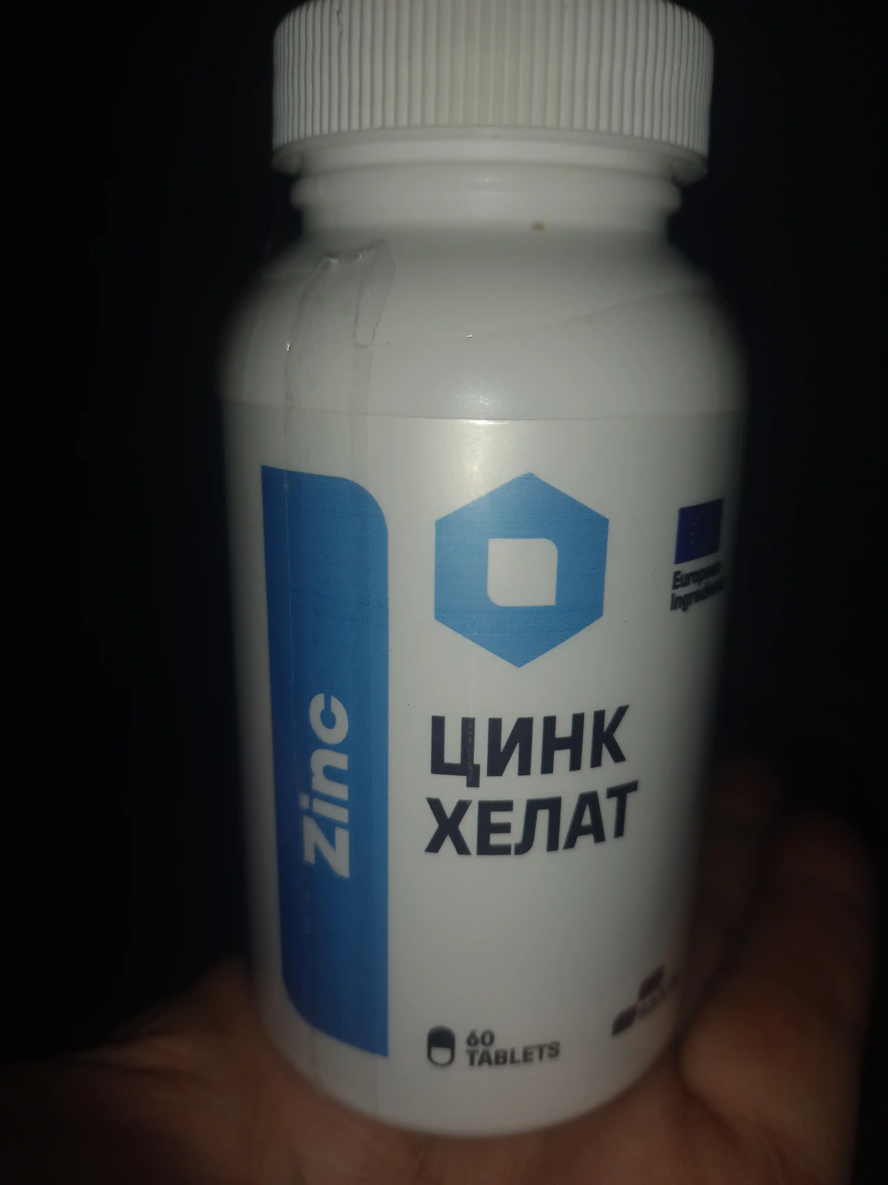 Цинк хелат Salute для укрепления иммунитета, 60 таблеток, халяль