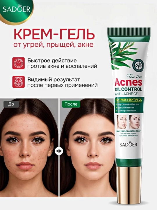 Tozalovchi va tiklovchi aknega qarshi Sadoer geli choy daraxti moyi bilan 20 gr