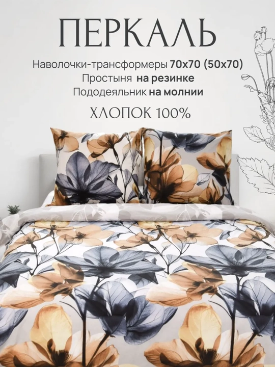 Комплект постельного белья с цветным принтом, пододеяльник, простынь, 2 наволочки, хлопок