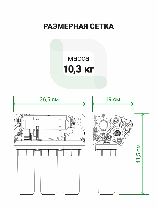 Geyzer Allegro-P teskari osmos nasos bilan, kuniga 200 litr, qattiq suv uchun