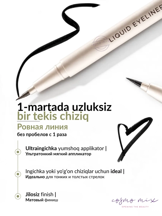 Подводка-лайнер для глаз, черная, 1.8 г — MIXIT Make Up Eyeliner, black