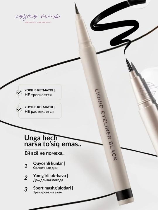 Подводка-лайнер для глаз, черная, 1.8 г — MIXIT Make Up Eyeliner, black