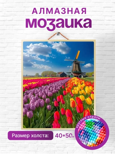 Алмазная мозаика Skystore, природа, холст на подрамнике, 40 * 50 см — SKYST0R-PRI6-ФУКСИЯ