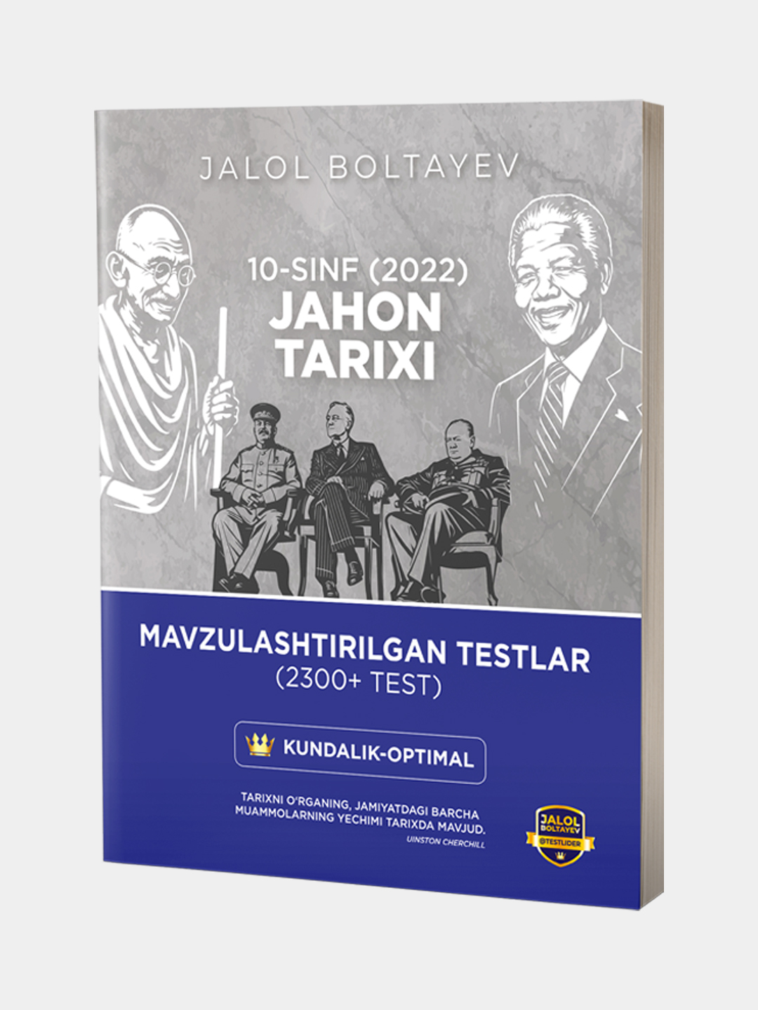 10-синф. Жаҳон тарихи. Мавзулаштирилган тестлар - 