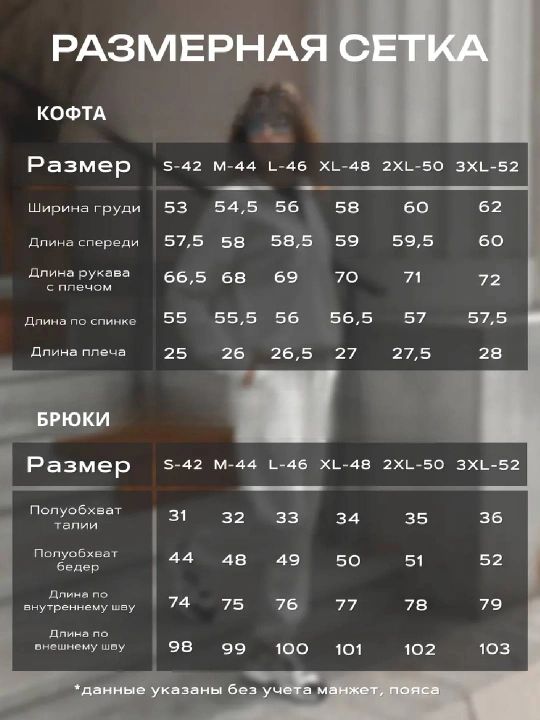 Yüng'irli, astarli, katta o'lchamli qishki sport kostyumi