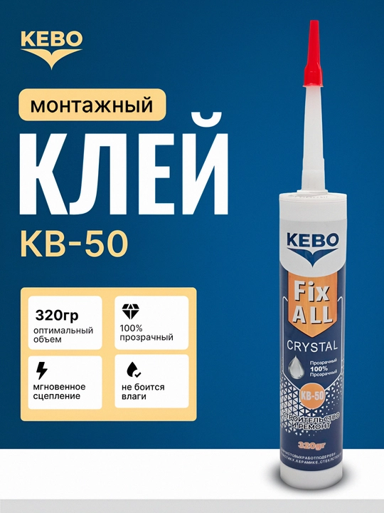 KEBO montaj kleylar, suyuq mixlar va anaerob kley-germetiklar yordamida mustahkam fikсация