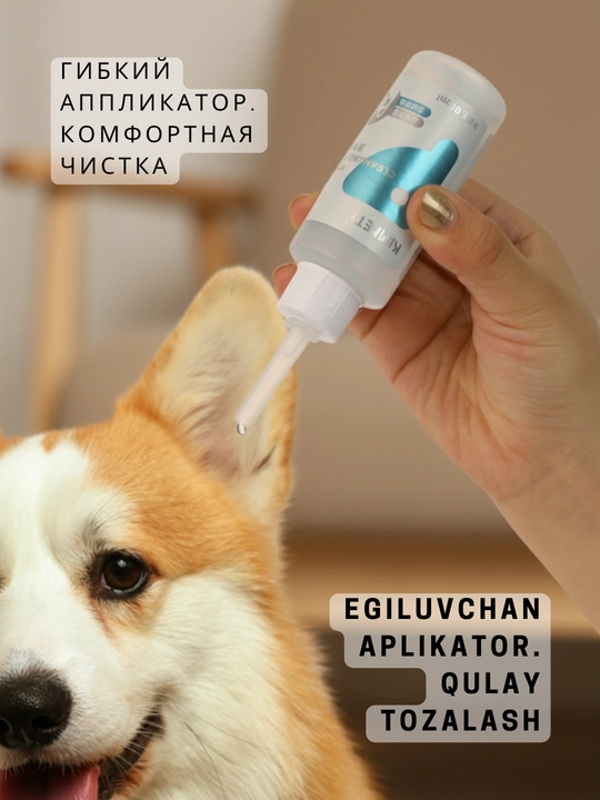 Лосьон Kimpets для кошек и собак, гигиена и чистка ушей