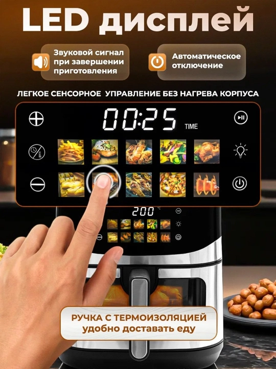 Elektr aerogril, 10 ta 1 da, yog‘siz pishirish uchun qovurgich, 12 l, 10 l, 8 l, aerogril