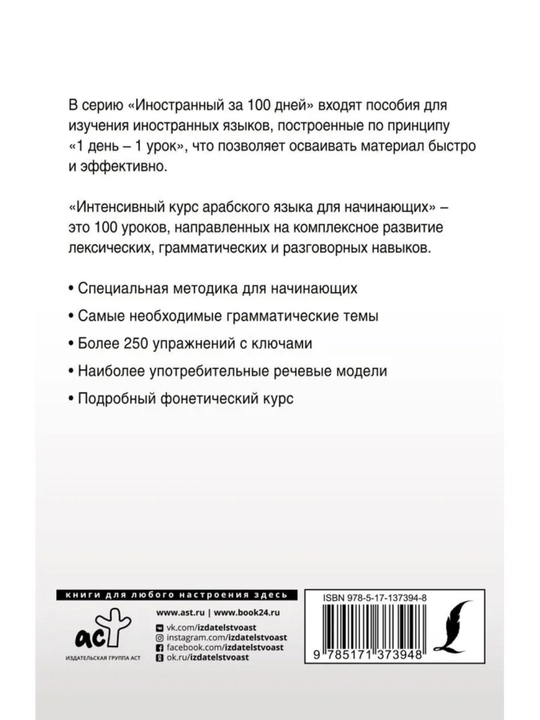 Арабский язык: от нуля до B1. грамматика, учебники и словари в одном наборе