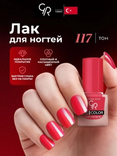 Красный