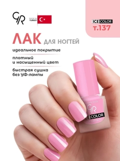 Розовый