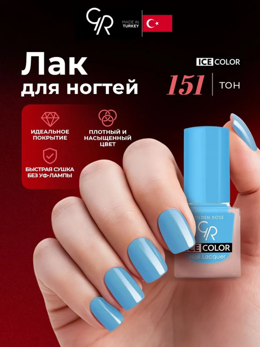 Лазурный