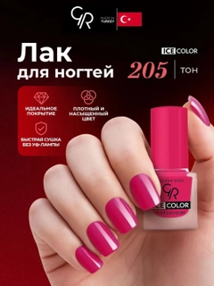 Фуксия
