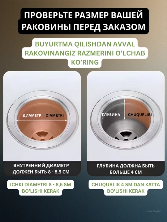 Сетка для раковины, нержавеющая сталь