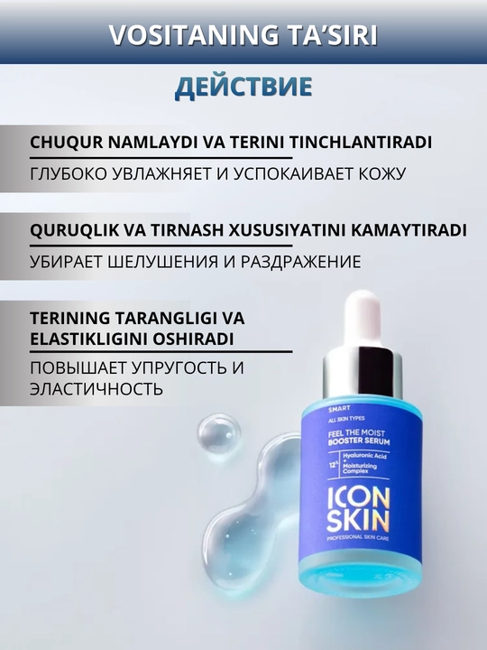 ICON SKIN yuz serumi — namlash, tiklash, taranglik va lifting, 30 ml