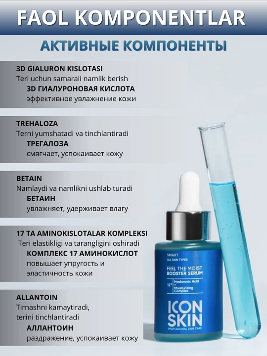 ICON SKIN yuz serumi — namlash, tiklash, taranglik va lifting, 30 ml