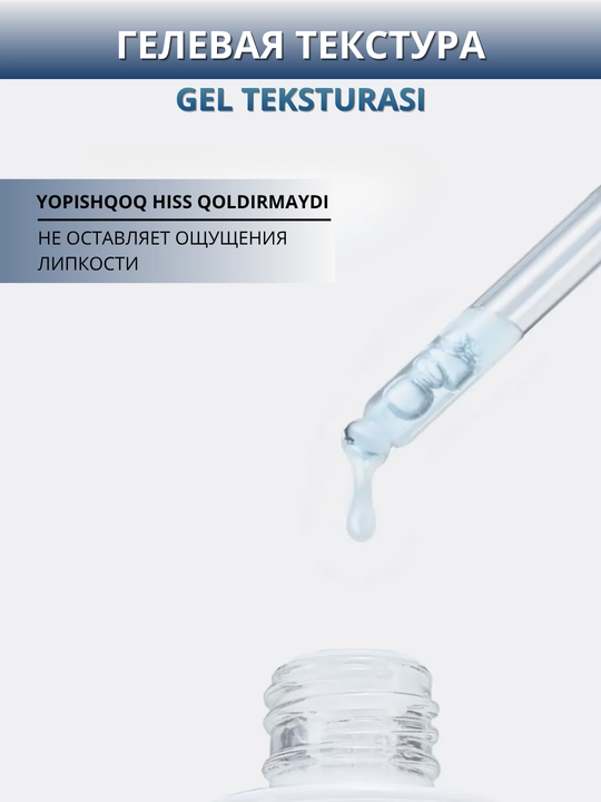 ICON SKIN yuz serumi — namlash, tiklash, taranglik va lifting, 30 ml
