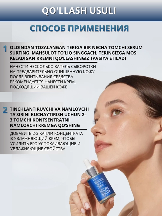 ICON SKIN yuz serumi — namlash, tiklash, taranglik va lifting, 30 ml