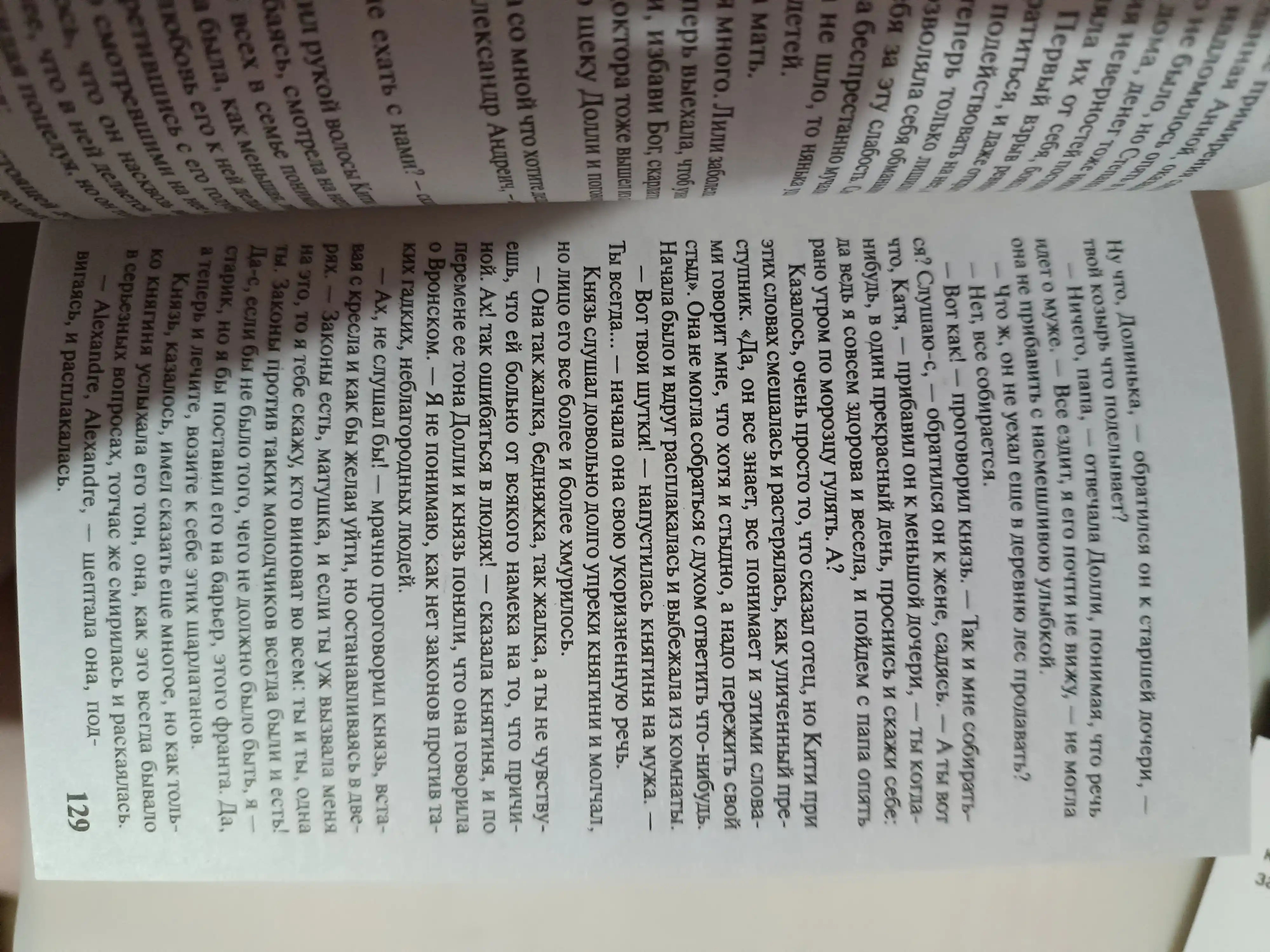 Anna Karenina.Tolstoi` Lev Nicolaevich