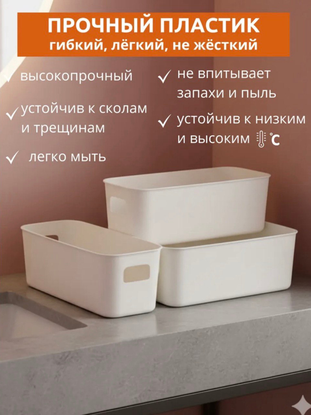 Органайзер, корзина для хранения косметики, продуктов, бытовой химии и мелочей