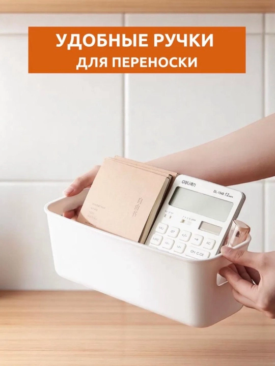 Органайзер, корзина для хранения косметики, продуктов, бытовой химии и мелочей
