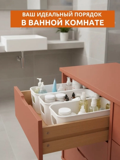 Органайзер, корзина для хранения косметики, продуктов, бытовой химии и мелочей