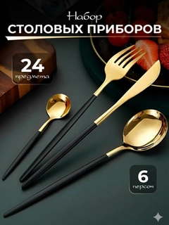 Черный