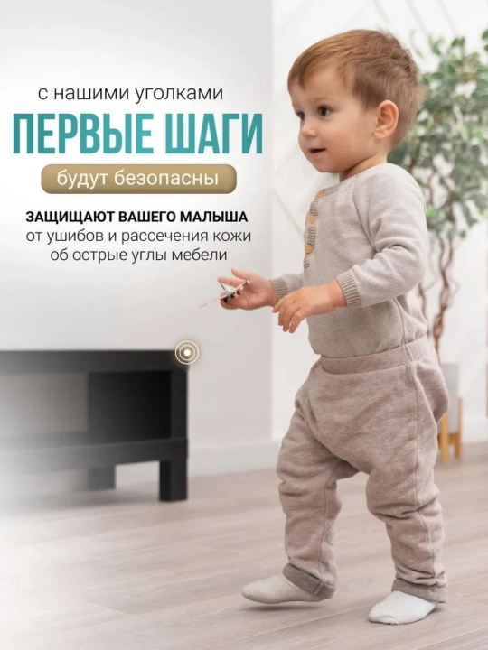 Mebel uchun himoya burchaklari, 4 dona, o‘zi yopishadigan silikon