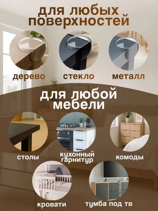 Mebel uchun himoya burchaklari, 4 dona, o‘zi yopishadigan silikon