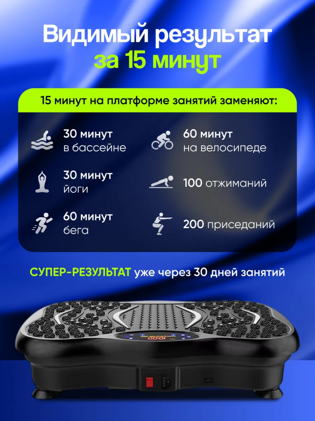 Виброплатформа для похудения, фитнесс - вибротренажер, с пультом