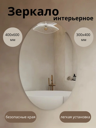 Пластиковое зеркало, которое можно приклеить к стене, интерьерное
