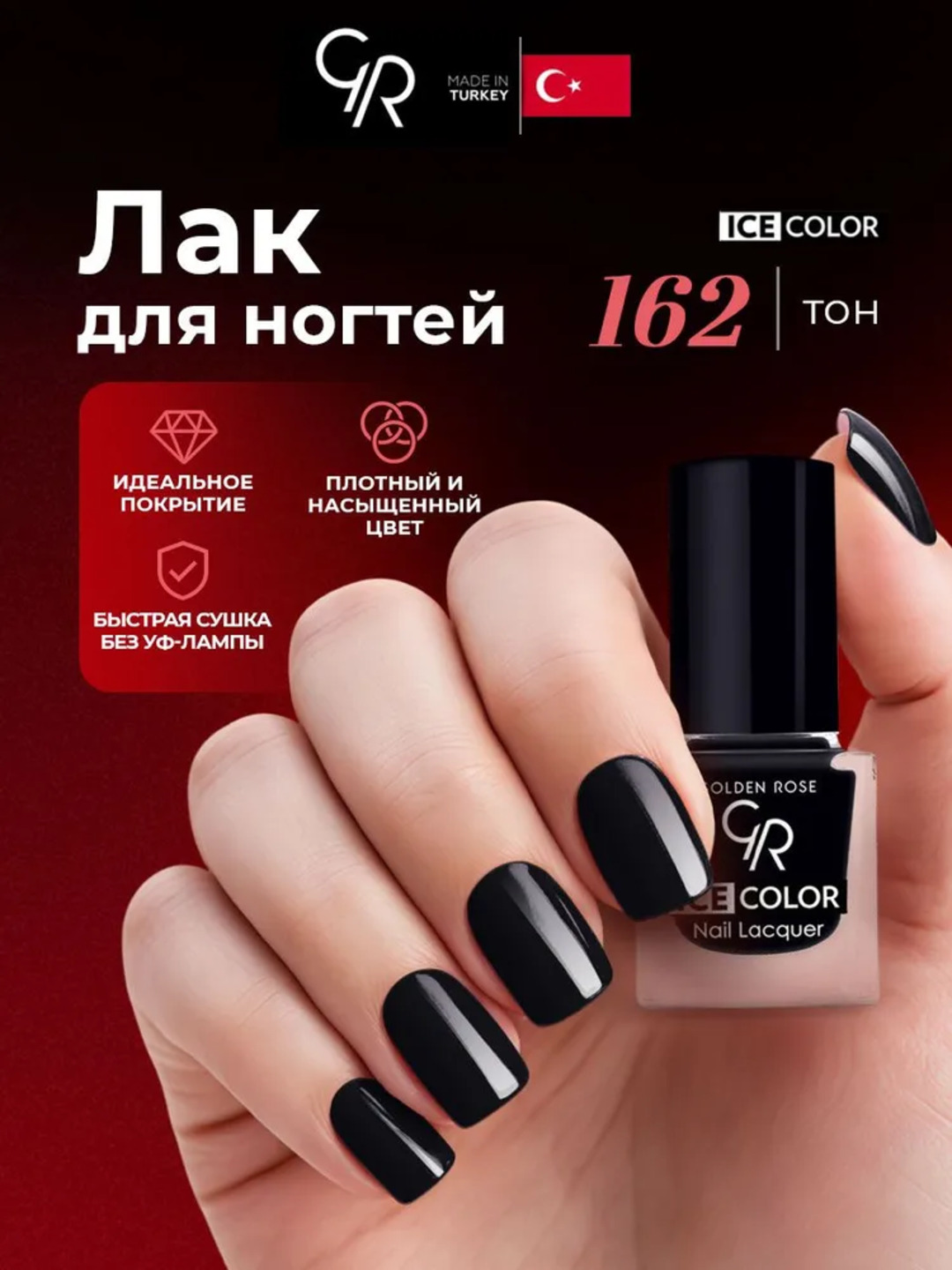 Черный