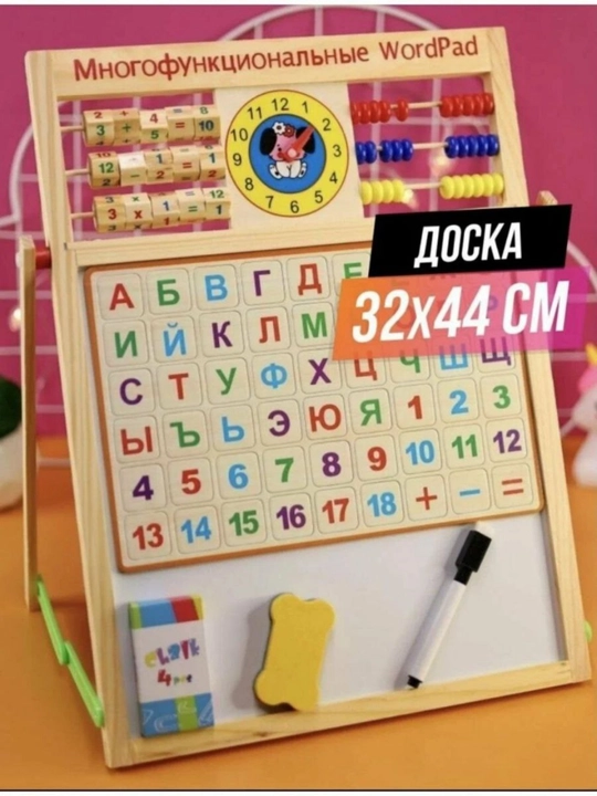 Доска для рисования, магнитная, мольберт 