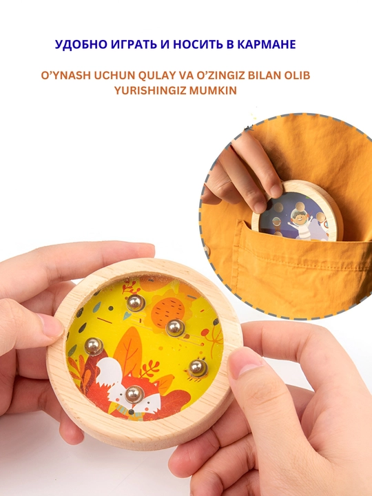 Игра-лабиринт на баланс, развивающие игрушки, из дерева