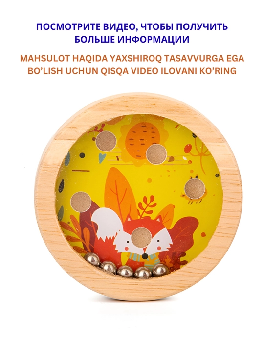 Игра-лабиринт на баланс, развивающие игрушки, из дерева