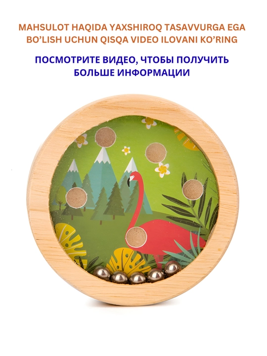 Игра-лабиринт на баланс, развивающие игрушки, из дерева