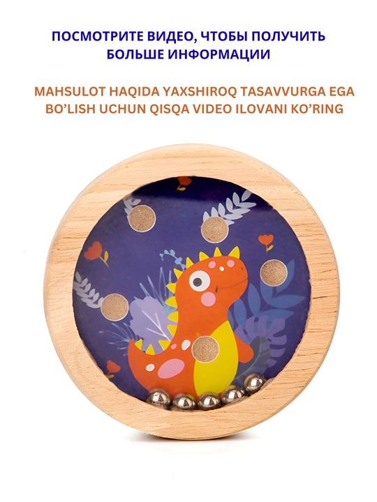 Игра-лабиринт на баланс, развивающие игрушки, из дерева