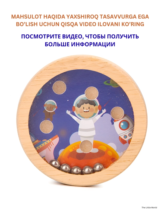 Игра-лабиринт на баланс, развивающие игрушки, из дерева