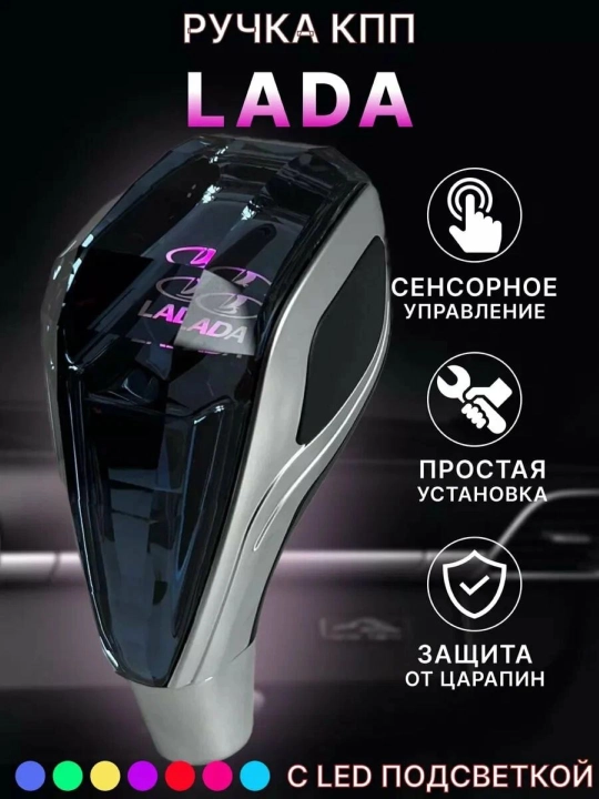 Кристальный рычаг, для Chevrolet Spark, Matiz, Lada, Labo, Damas и других автомобилей GM