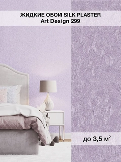 Lavanda