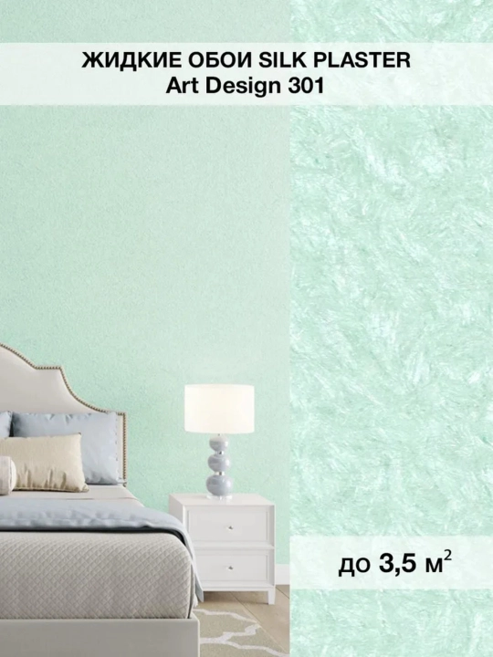 Suyuq oboylar "Art Dizayn" SILK PLASTER, 0.96 kg - 