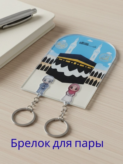 Брелок — BOSUEE-BOLOK-ЛЕДЯН