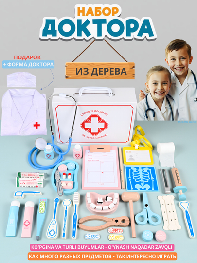 Детский игровой набор доктора, стоматолог, из качественного дерева — TLW-DOCTORUNIFORM-БЕЛЫЙ