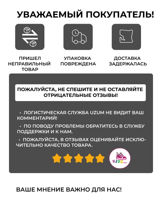 Тёплые тапочки для прогулок и отдыха дома для девочек и мальчиков, размер 24-29