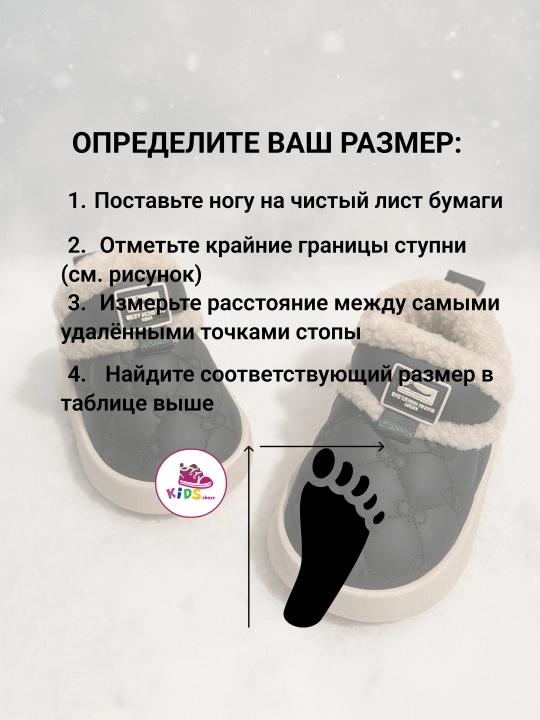 Тёплые тапочки для прогулок и отдыха дома для девочек и мальчиков, размер 24-29