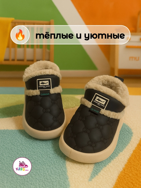 Тёплые тапочки для прогулок и отдыха дома для девочек и мальчиков, размер 24-29